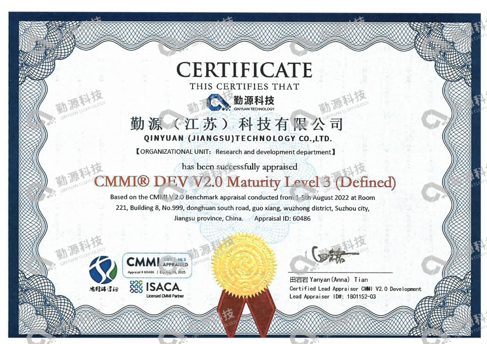 CMMI 资质证书